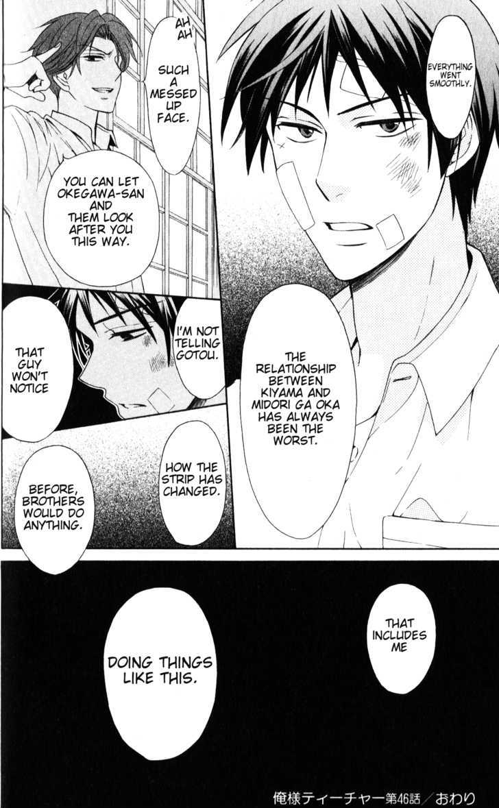 Oresama Teacher chapter 46 page 36