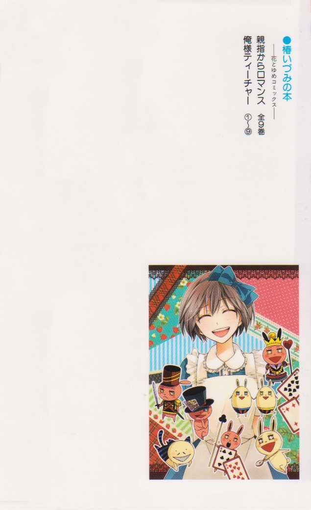 Oresama Teacher chapter 46 page 4