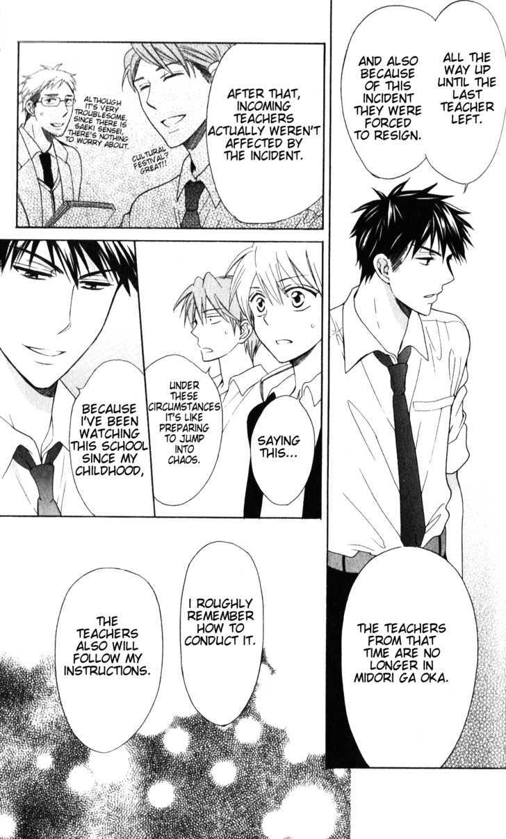 Oresama Teacher chapter 47 page 20