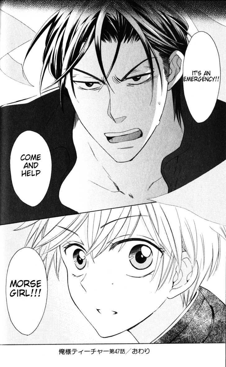 Oresama Teacher chapter 47 page 31