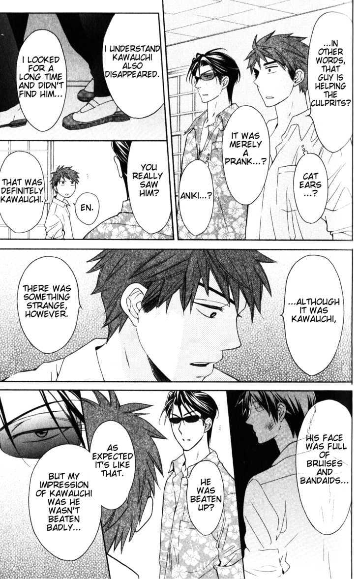 Oresama Teacher chapter 47 page 4