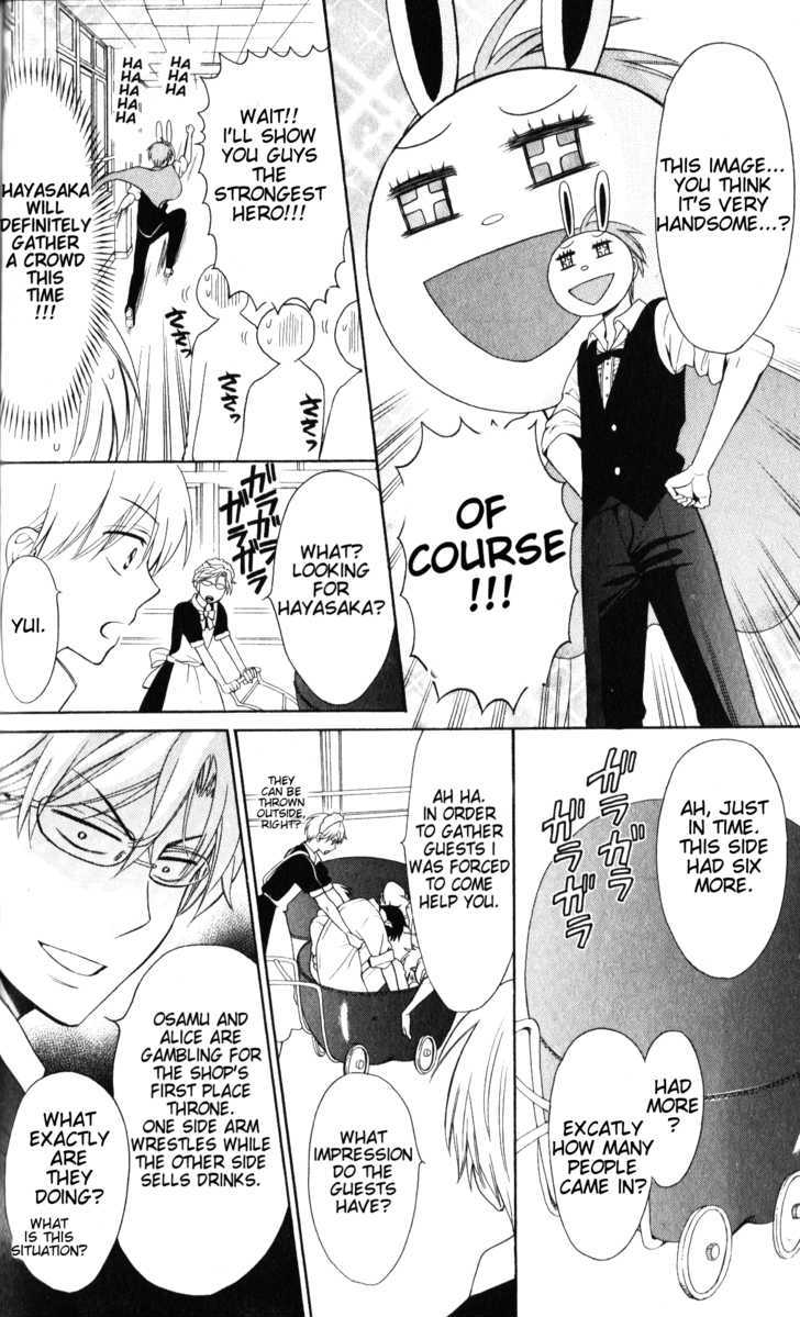 Oresama Teacher chapter 48 page 25