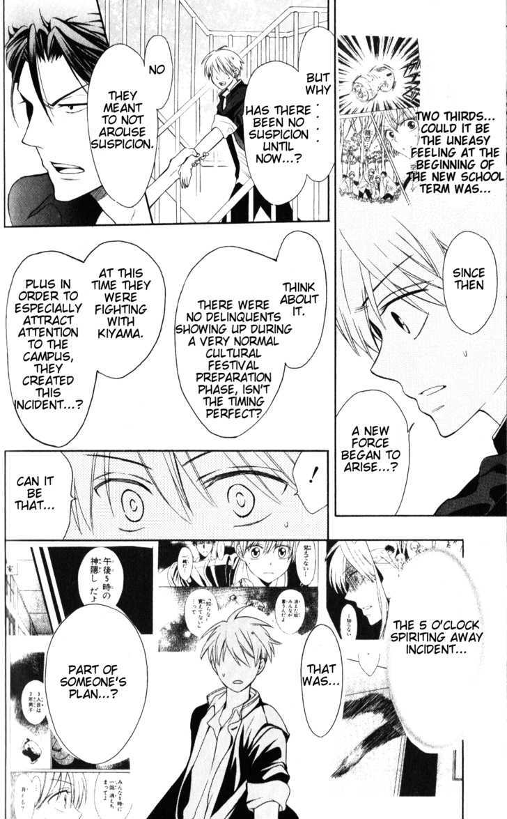 Oresama Teacher chapter 48 page 5