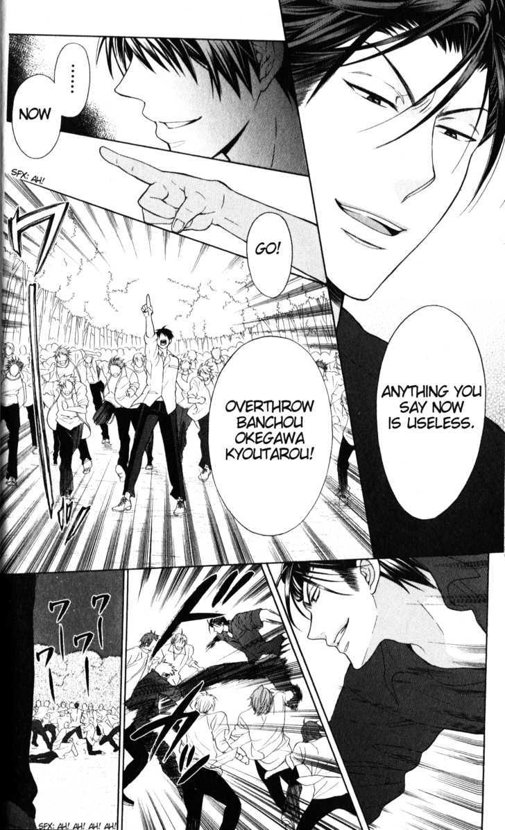 Oresama Teacher chapter 50 page 17