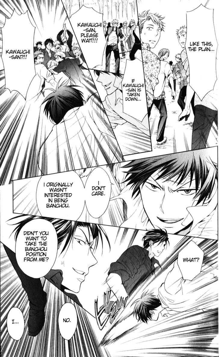 Oresama Teacher chapter 50 page 24