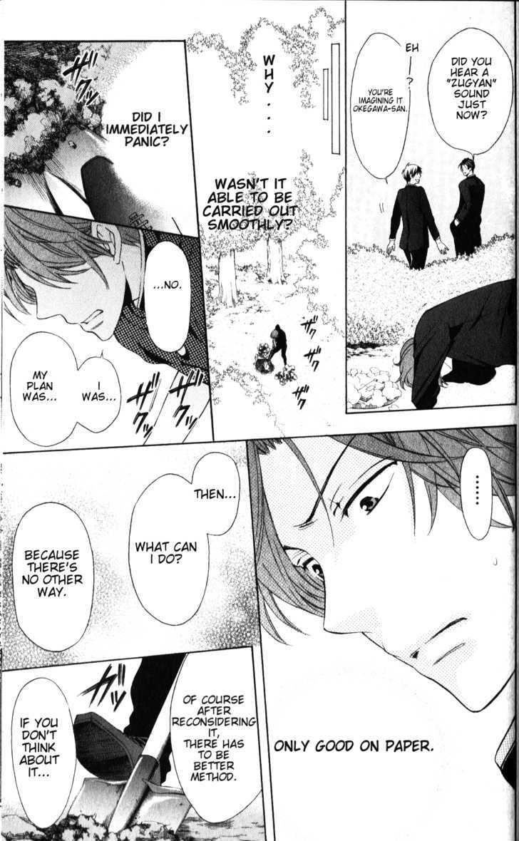 Oresama Teacher chapter 51 page 24