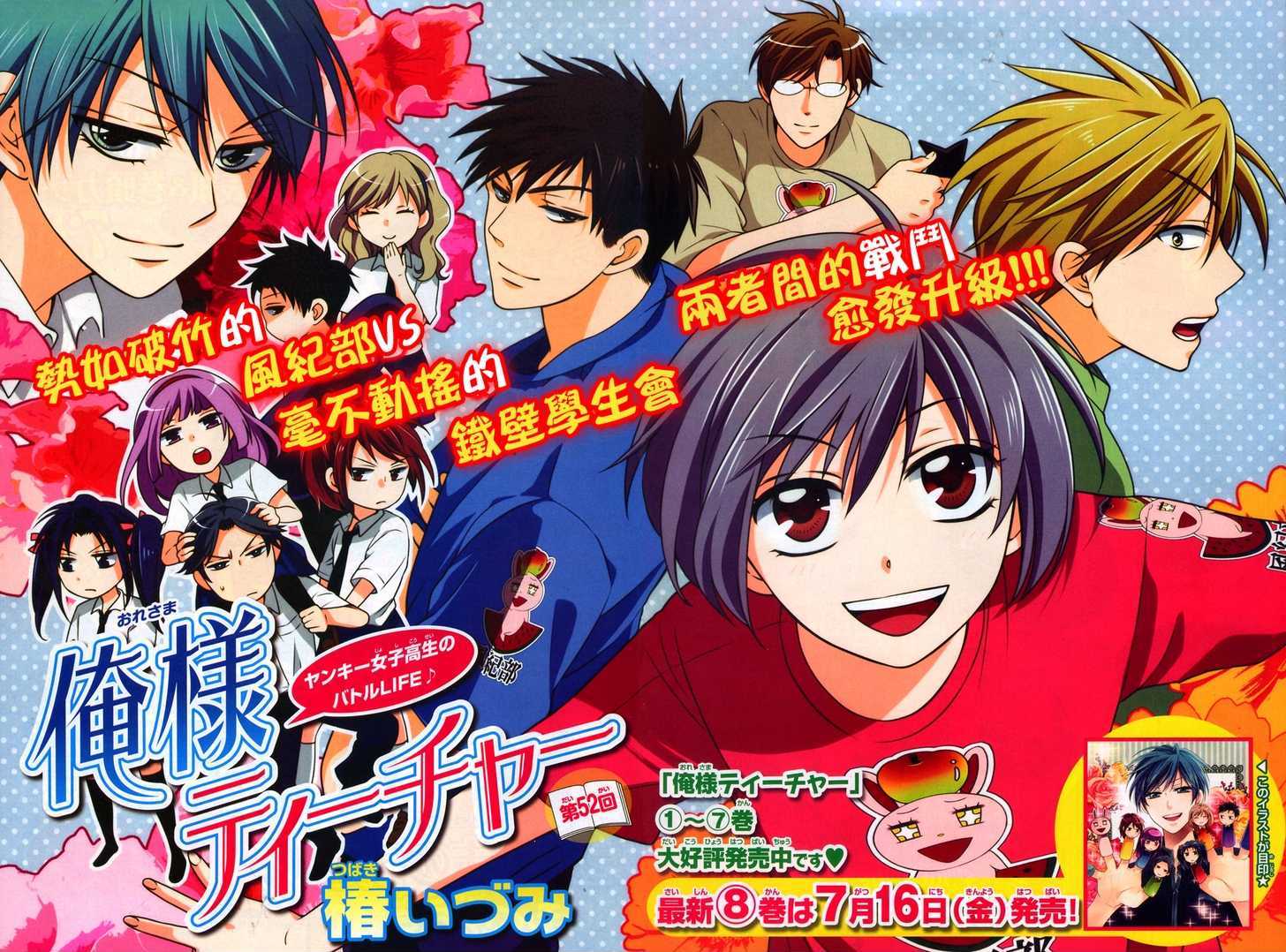 Oresama Teacher chapter 52 page 3