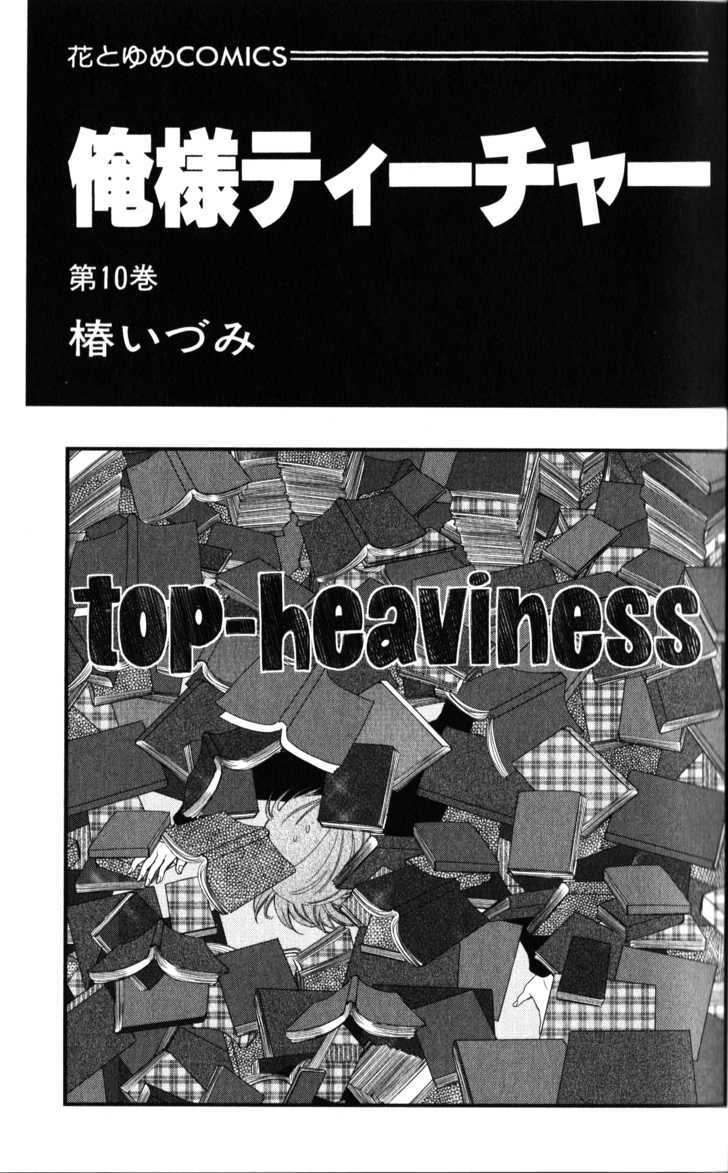 Oresama Teacher chapter 52 page 4