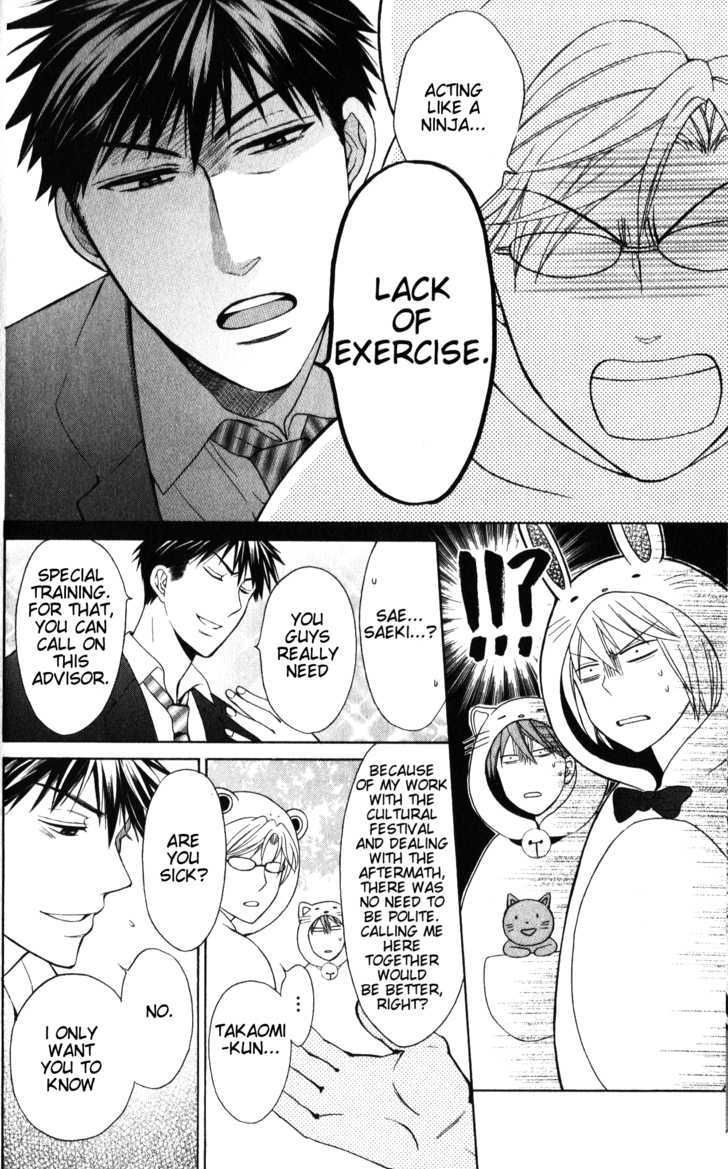 Oresama Teacher chapter 52 page 8