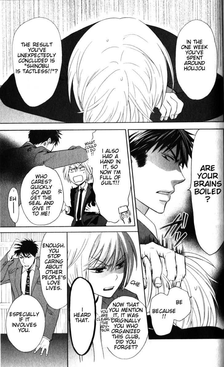 Oresama Teacher chapter 55 page 6