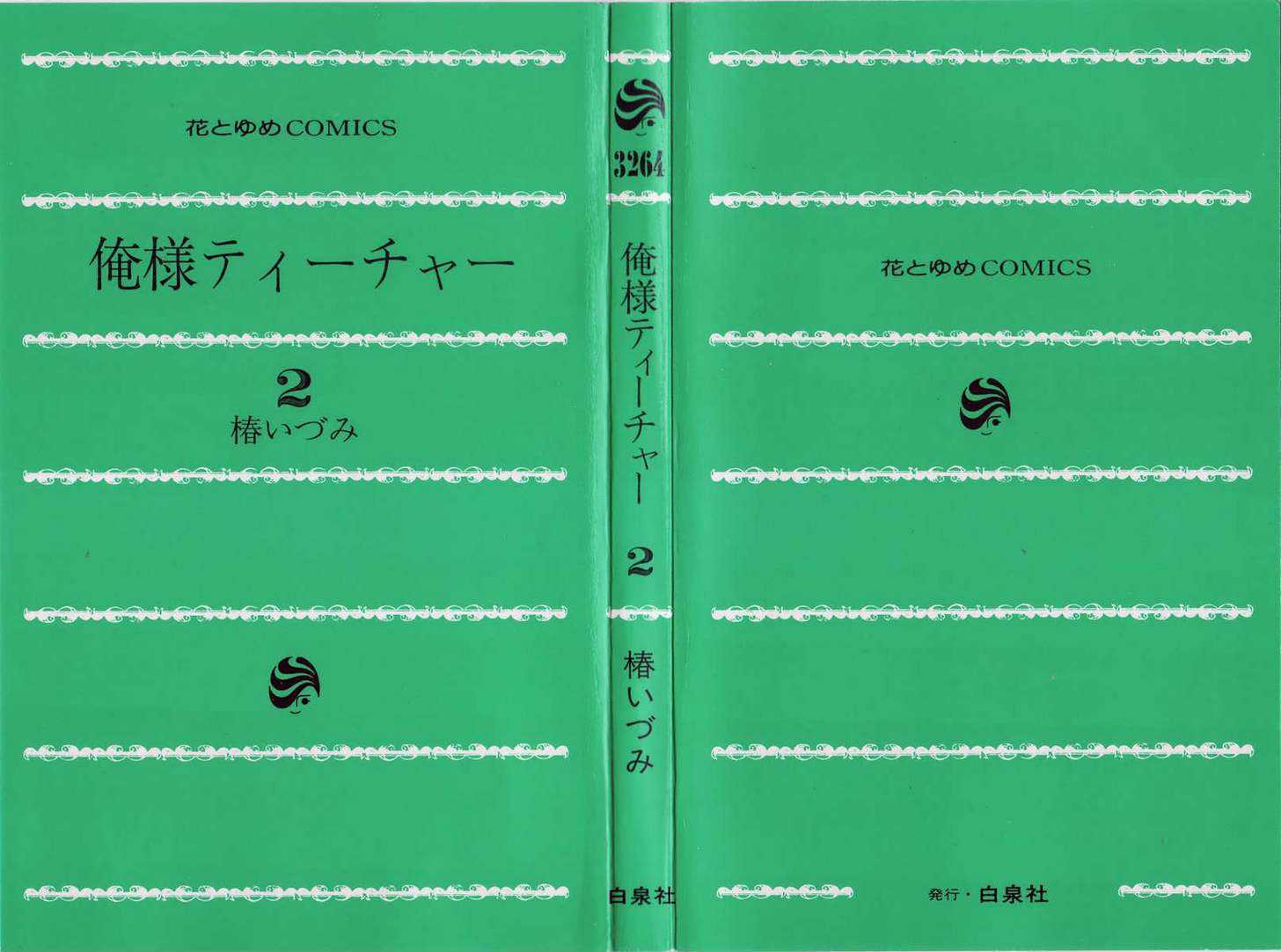 Oresama Teacher chapter 6 page 2