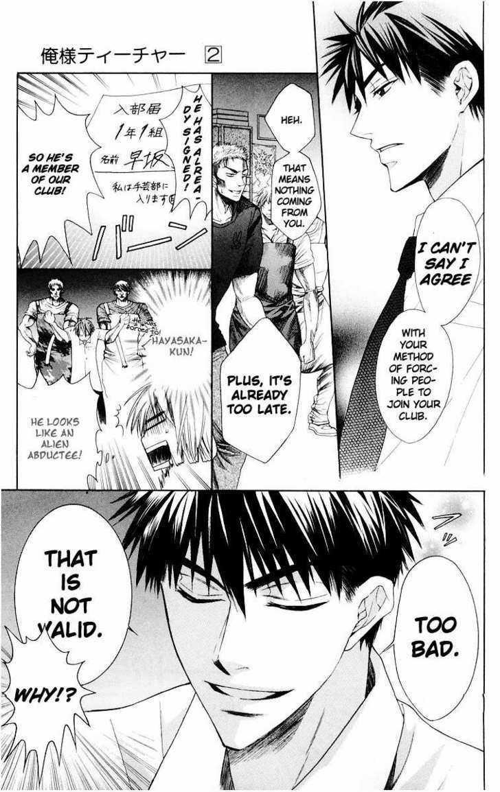 Oresama Teacher chapter 6 page 32