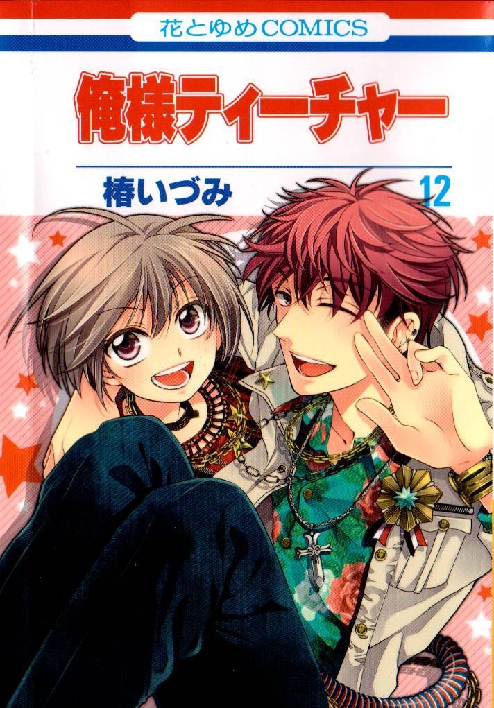 Oresama Teacher chapter 64 page 1