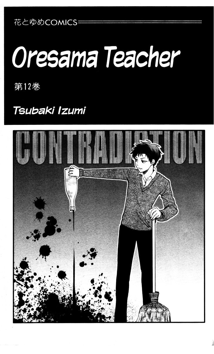 Oresama Teacher chapter 65 page 2