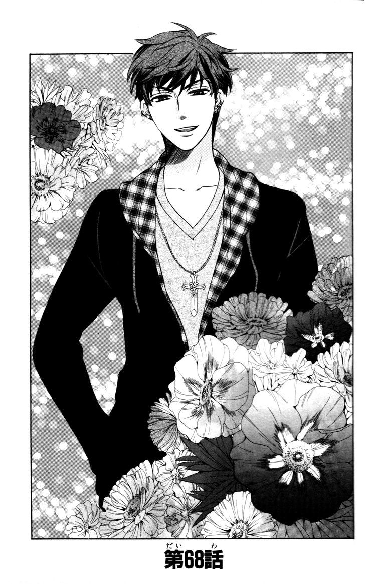 Oresama Teacher chapter 68 page 3