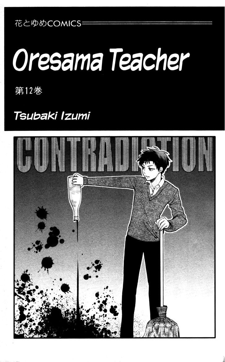 Oresama Teacher chapter 69 page 2