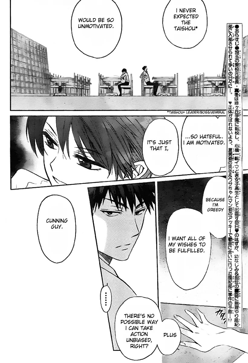 Oresama Teacher chapter 73 page 4