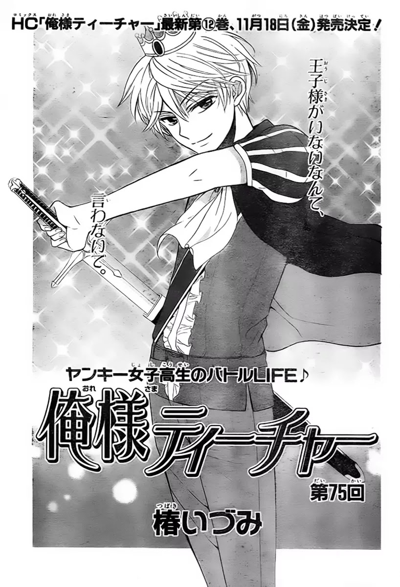 Oresama Teacher chapter 75 page 2