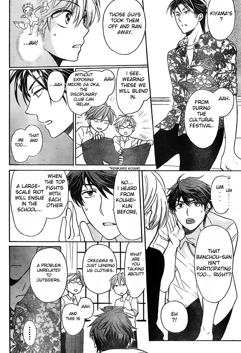 Oresama Teacher chapter 75 page 21