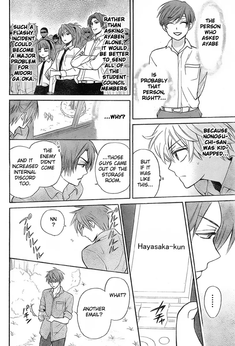 Oresama Teacher chapter 76 page 10