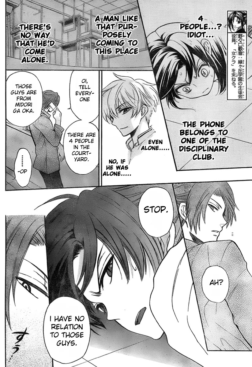 Oresama Teacher chapter 76 page 12