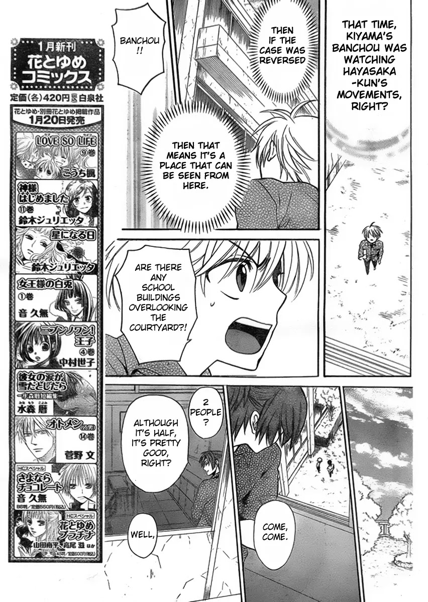 Oresama Teacher chapter 76 page 25