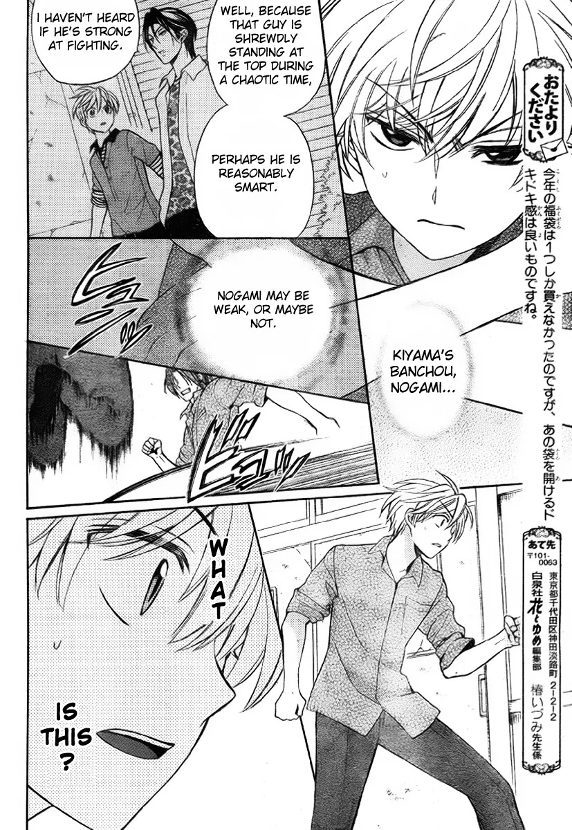 Oresama Teacher chapter 77 page 17