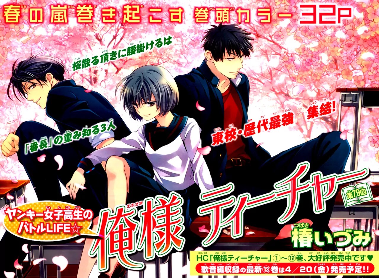 Oresama Teacher chapter 79 page 2