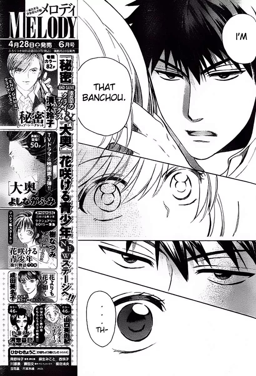 Oresama Teacher chapter 80 page 20