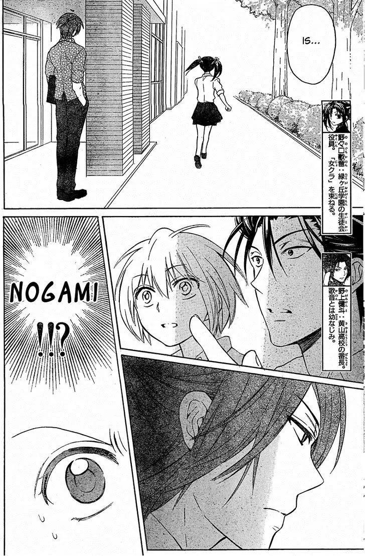 Oresama Teacher chapter 81 page 11