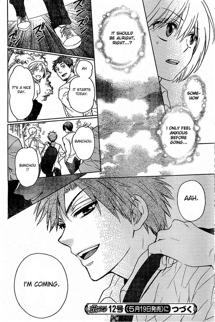 Oresama Teacher chapter 81 page 31