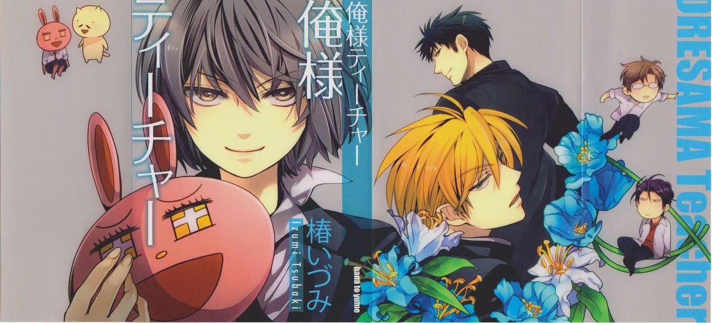 Oresama Teacher chapter 81 page 32