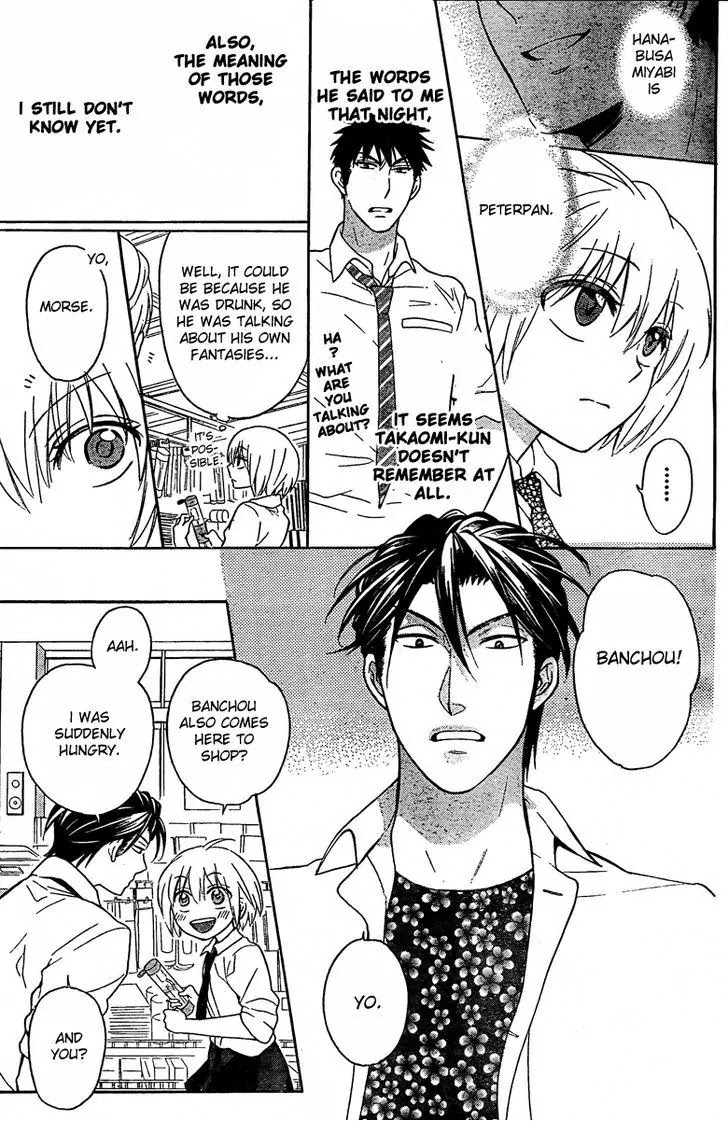 Oresama Teacher chapter 81 page 8