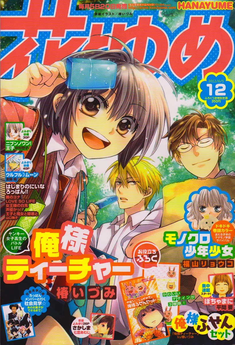 Oresama Teacher chapter 82 page 2