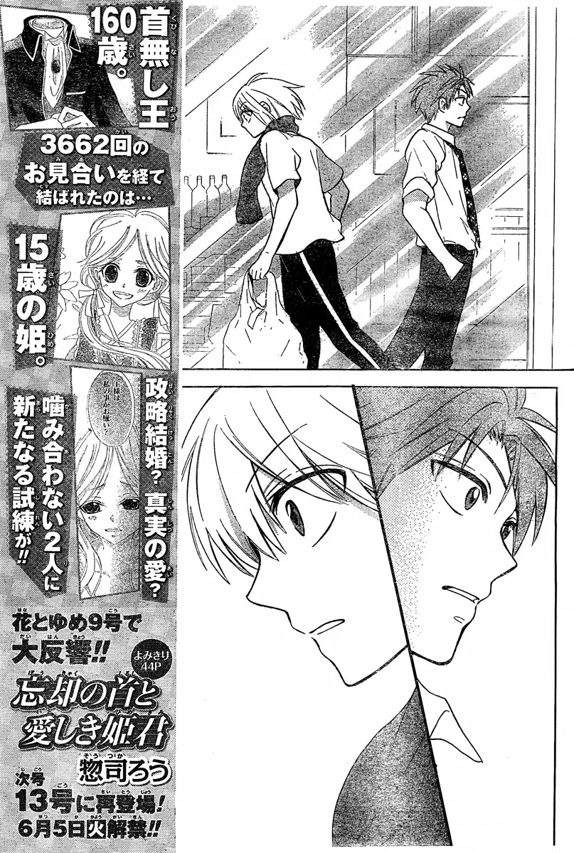 Oresama Teacher chapter 82 page 31