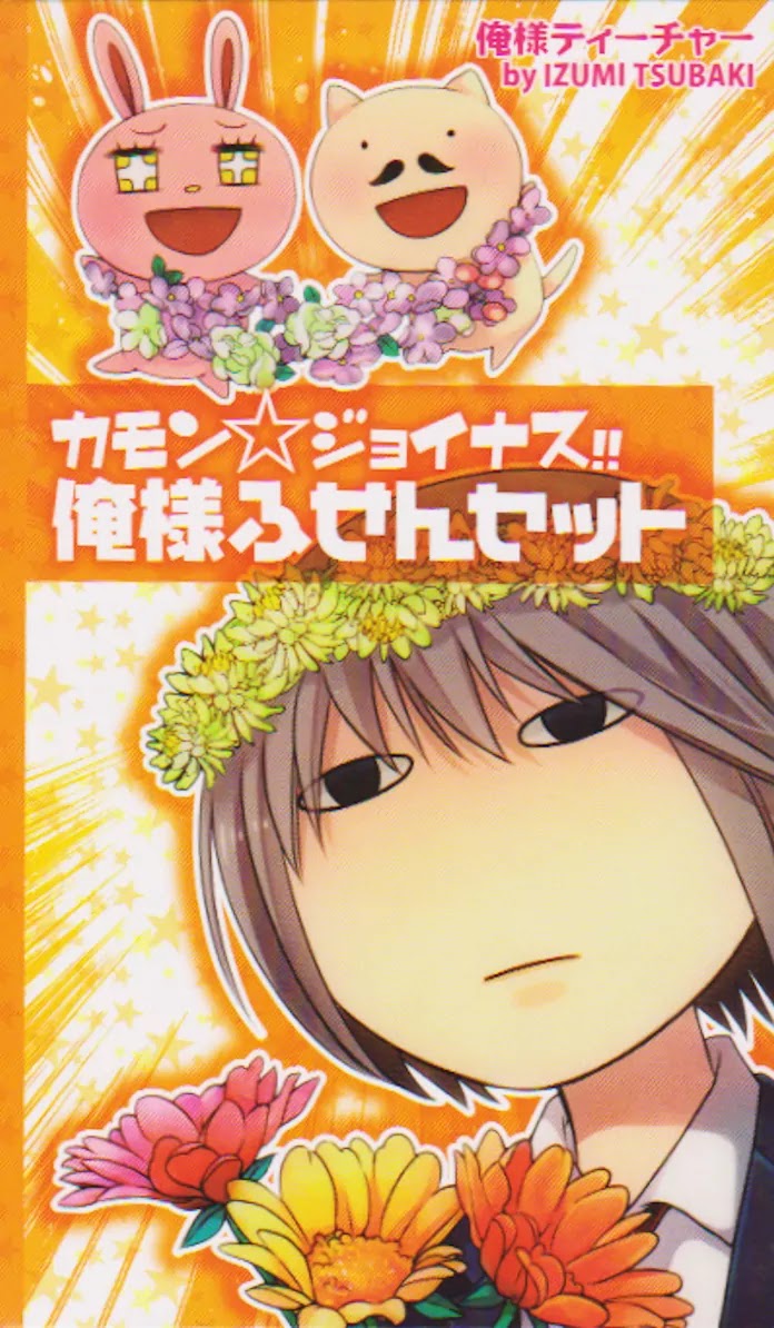 Oresama Teacher chapter 82 page 33