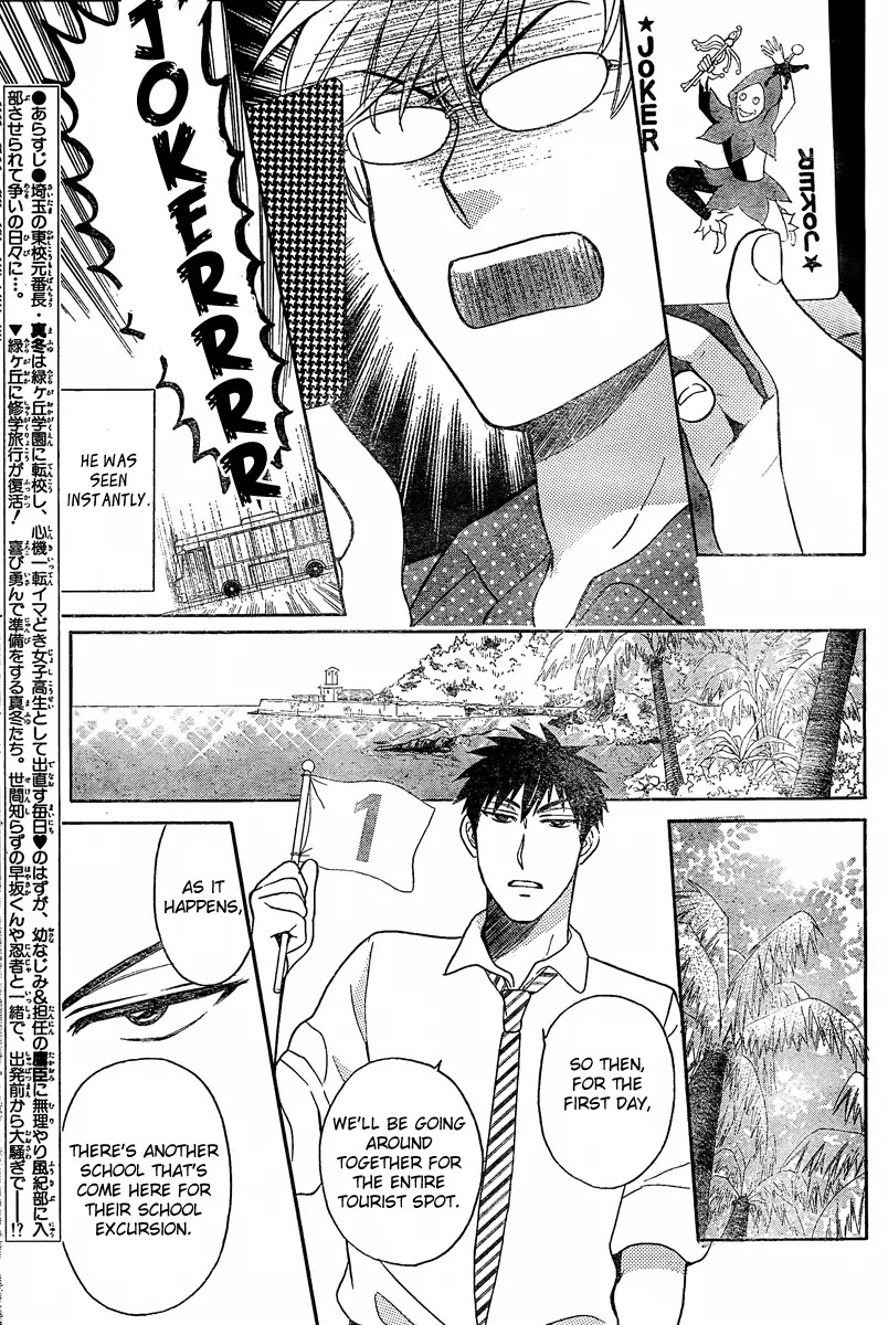 Oresama Teacher chapter 82 page 7