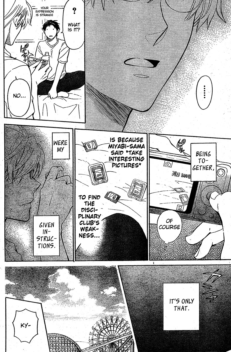 Oresama Teacher chapter 84 page 13