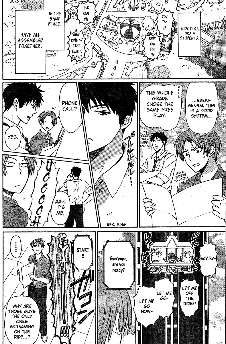 Oresama Teacher chapter 84 page 15