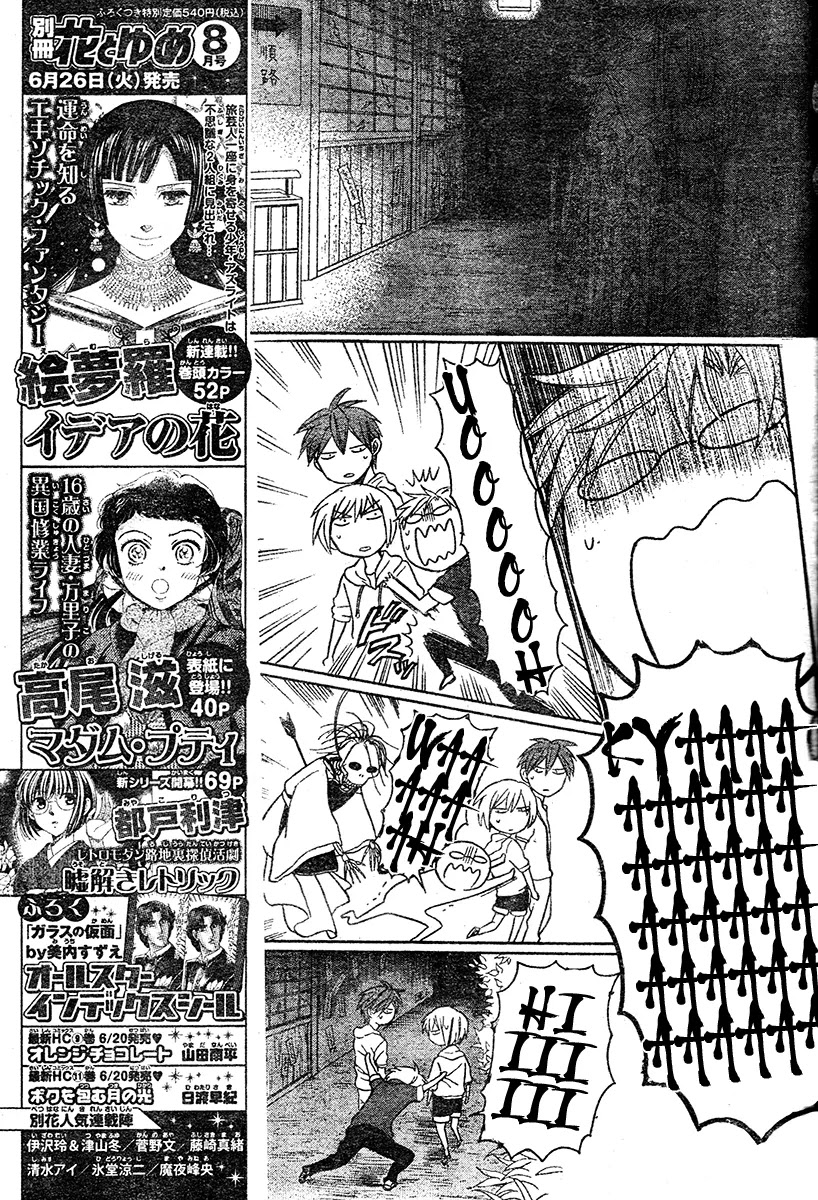 Oresama Teacher chapter 84 page 18