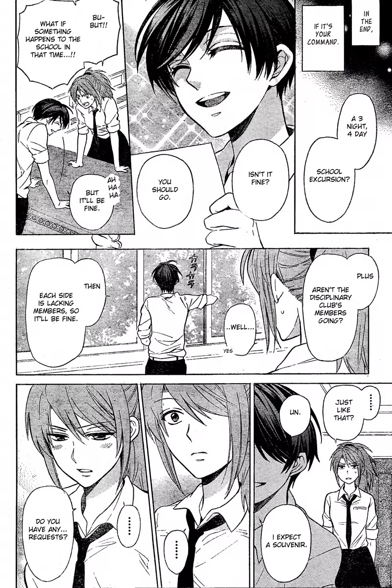 Oresama Teacher chapter 84 page 3