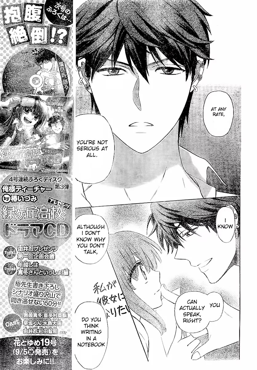 Oresama Teacher chapter 86 page 25