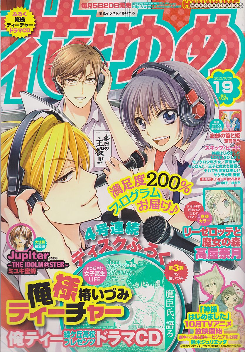 Oresama Teacher chapter 87 page 3