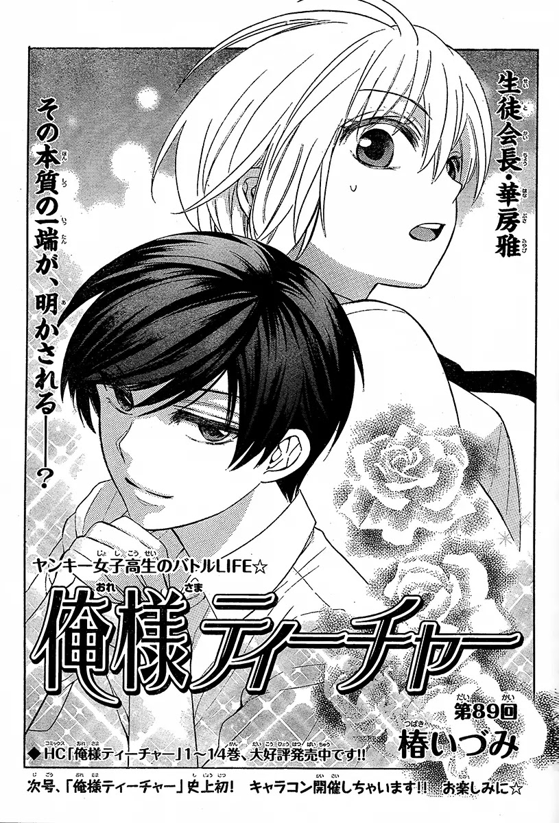 Oresama Teacher chapter 89 page 2
