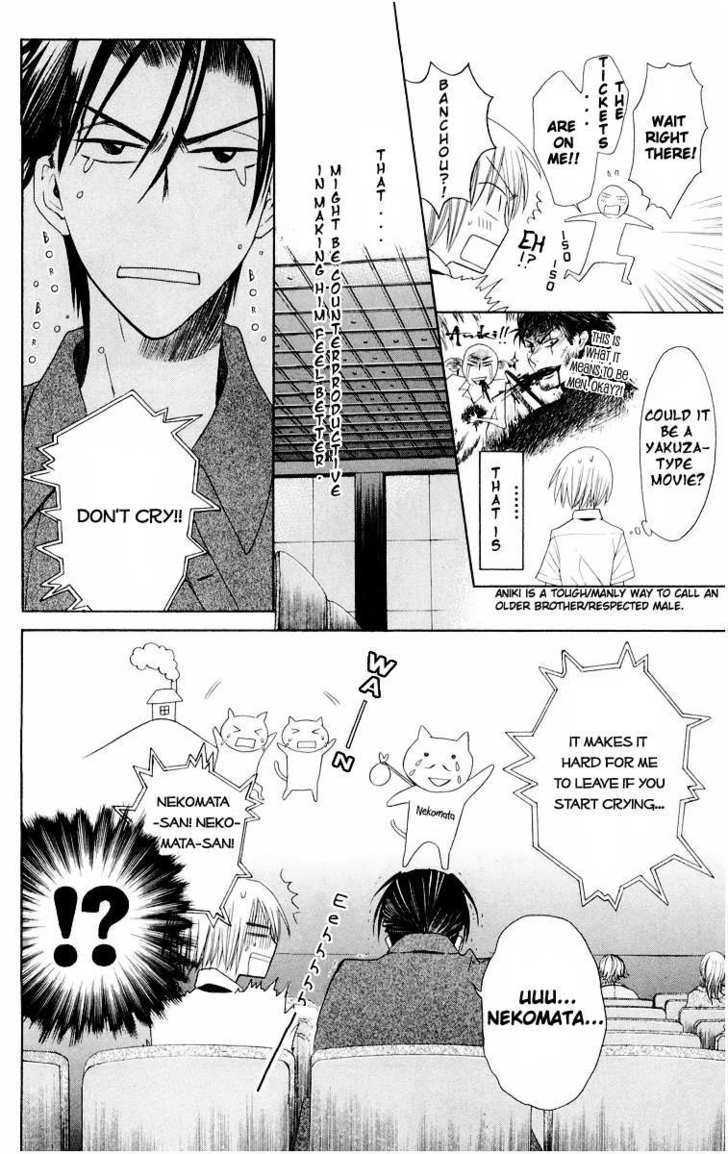 Oresama Teacher chapter 9 page 16