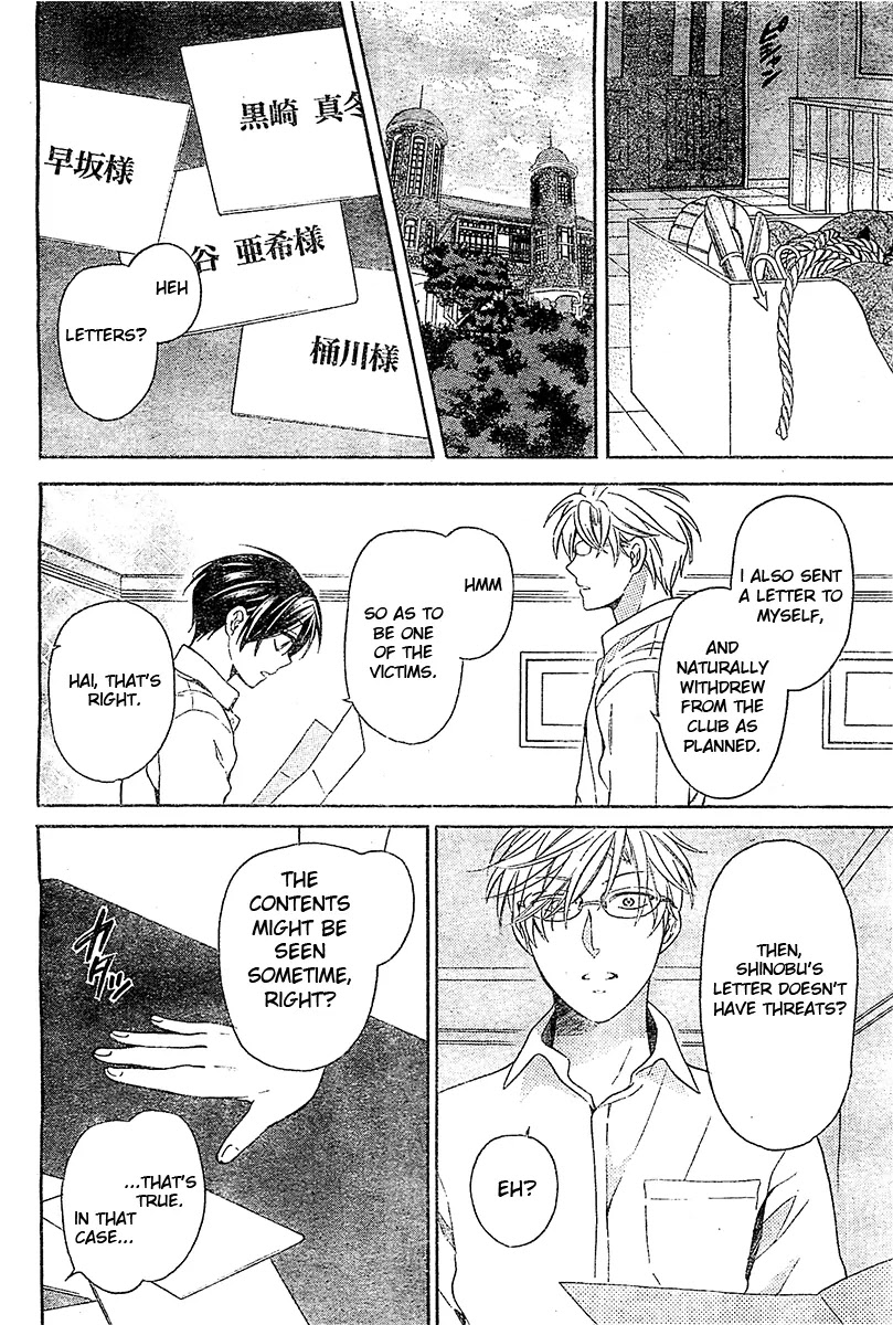 Oresama Teacher chapter 94 page 19