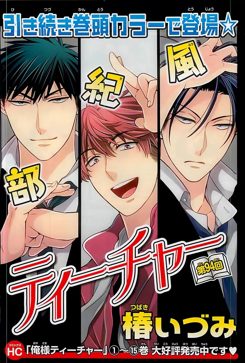 Oresama Teacher chapter 94 page 3