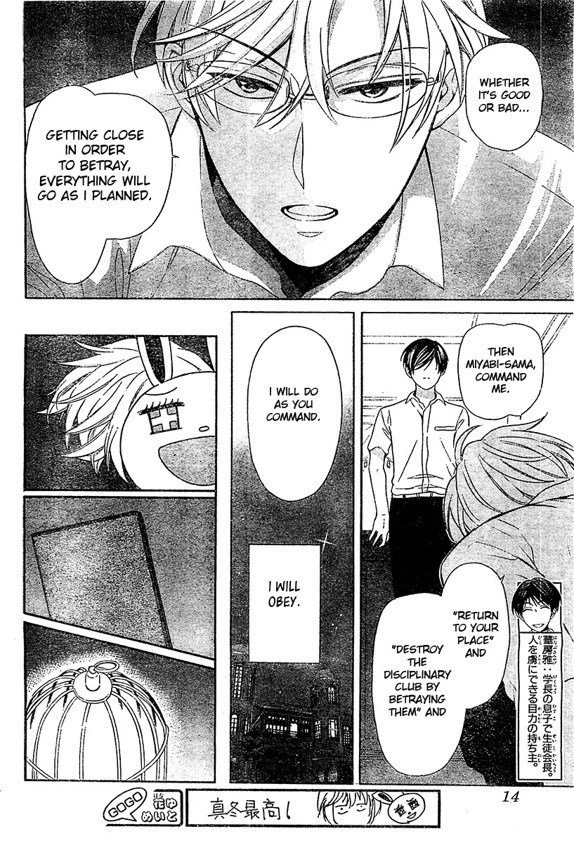 Oresama Teacher chapter 94 page 7