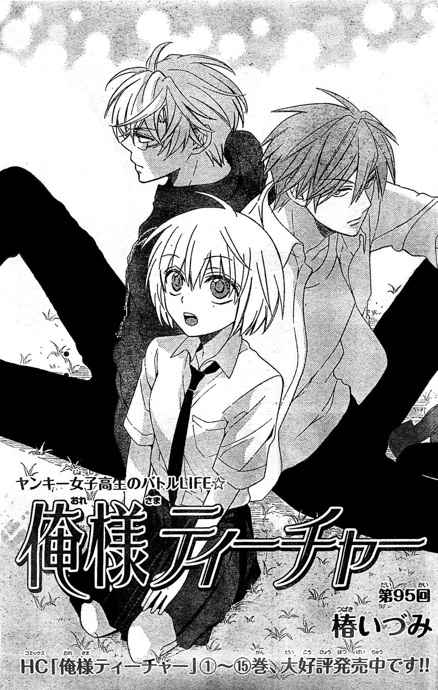 Oresama Teacher chapter 95 page 1