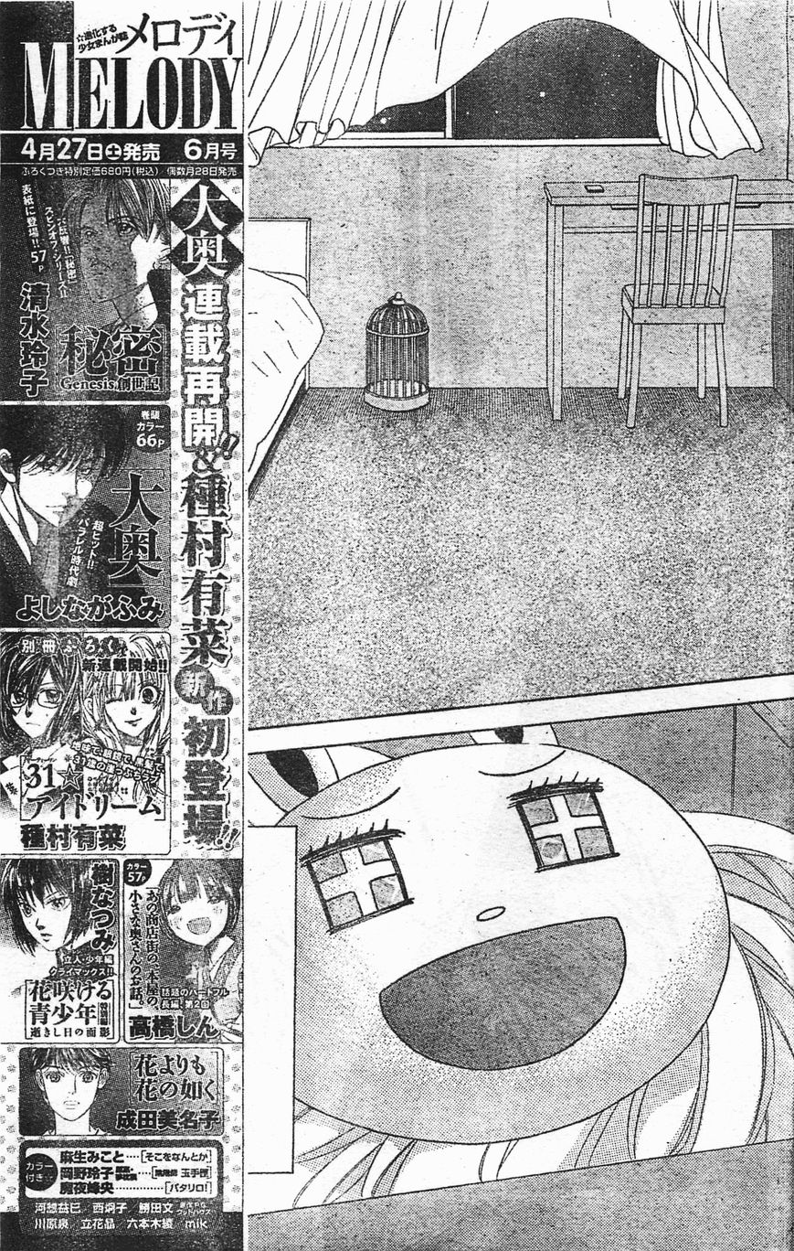 Oresama Teacher chapter 95 page 19